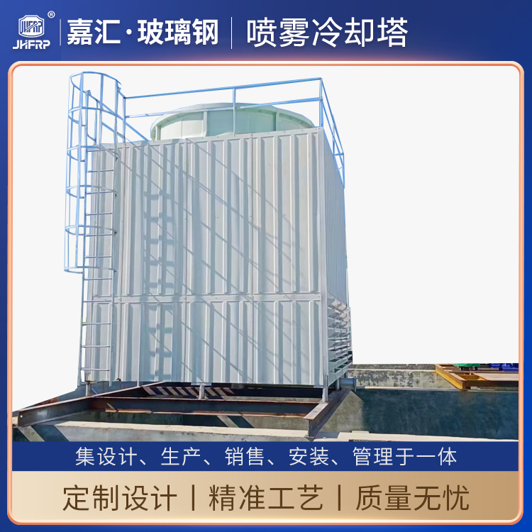 玻璃鋼冷卻塔的優(yōu)點(diǎn)及特點(diǎn)